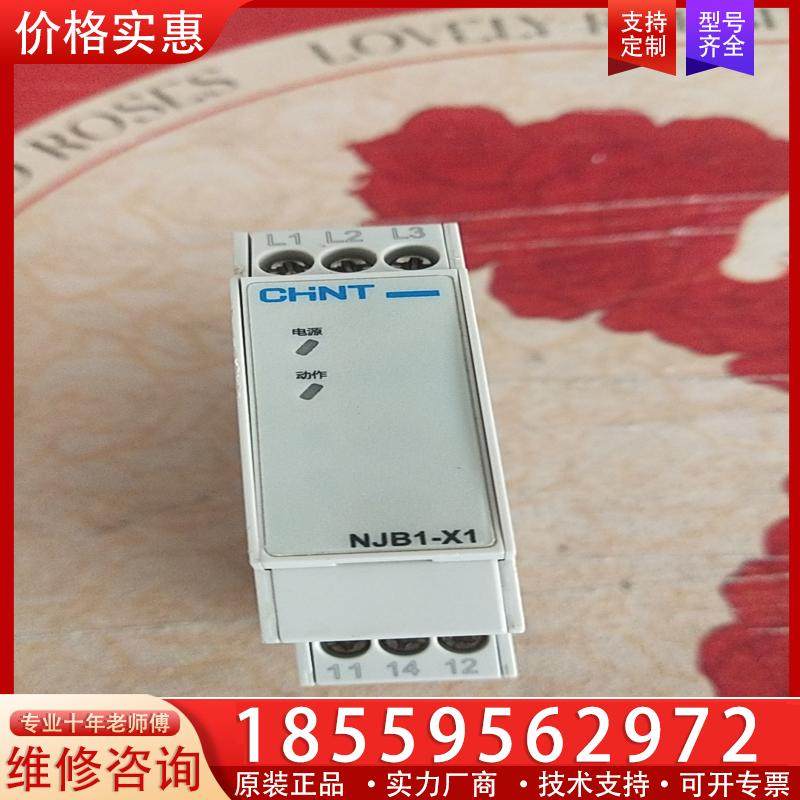 议价NJB1一X1 正泰相序保护继电器