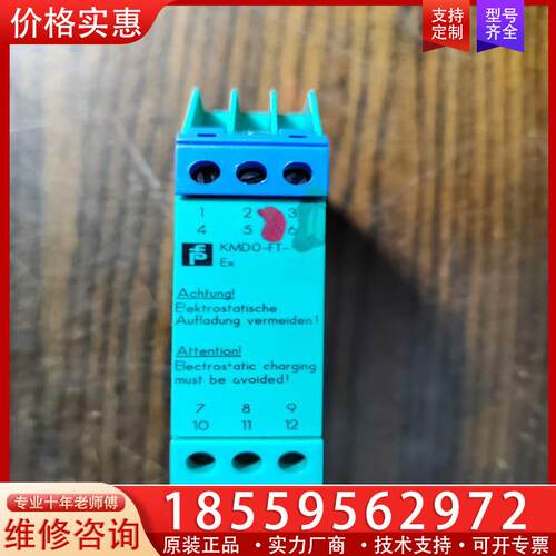 议价德国p f倍加福KMD0-FT-EX安全栅KMDO-FT