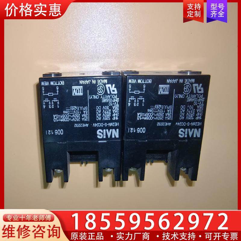 议价Nais HE2aN-s-DC24V