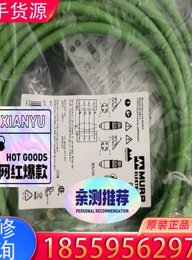 议价7356-44511-7940500 穆尔电子网线 适用