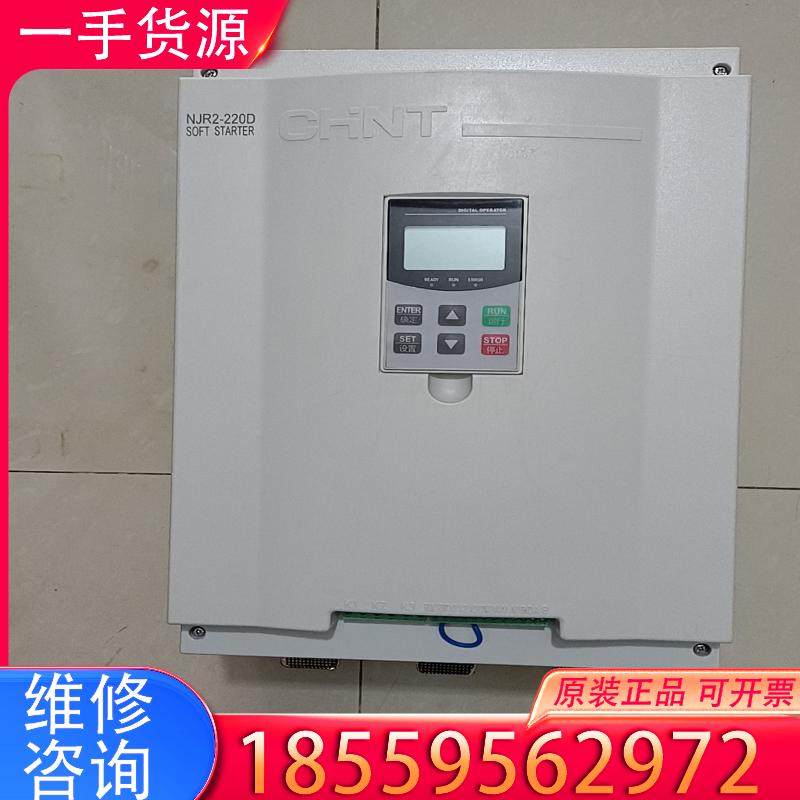 议价正泰软启动器NJR2-220D软启动220千瓦一台，适用