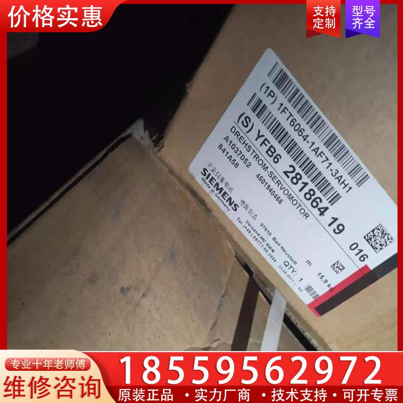议价1FT6064-1AF71-3AH1西门子伺服电机全新，