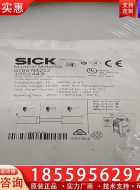 议价全新原装西克GTB6－N4212  1052443，