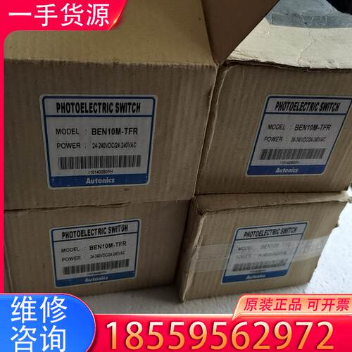 议价正品奥托尼克斯光电传感器BEN10M-TFR1适用