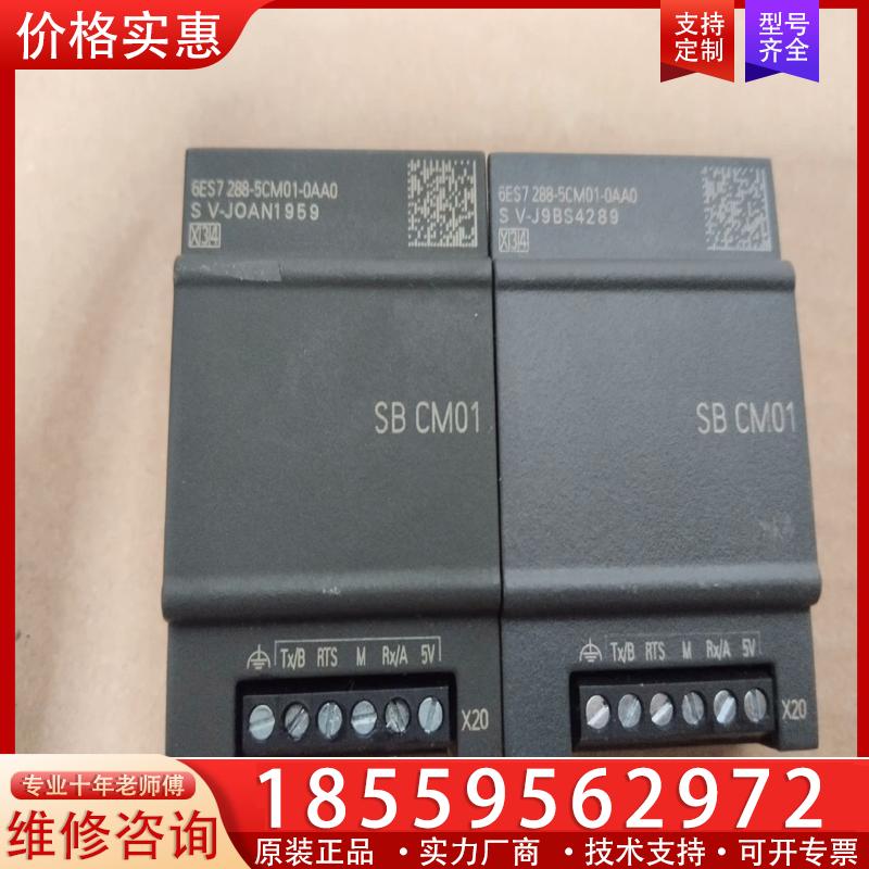 议价西门子288-5CM01-0AA0。实物拍摄品相如图，功