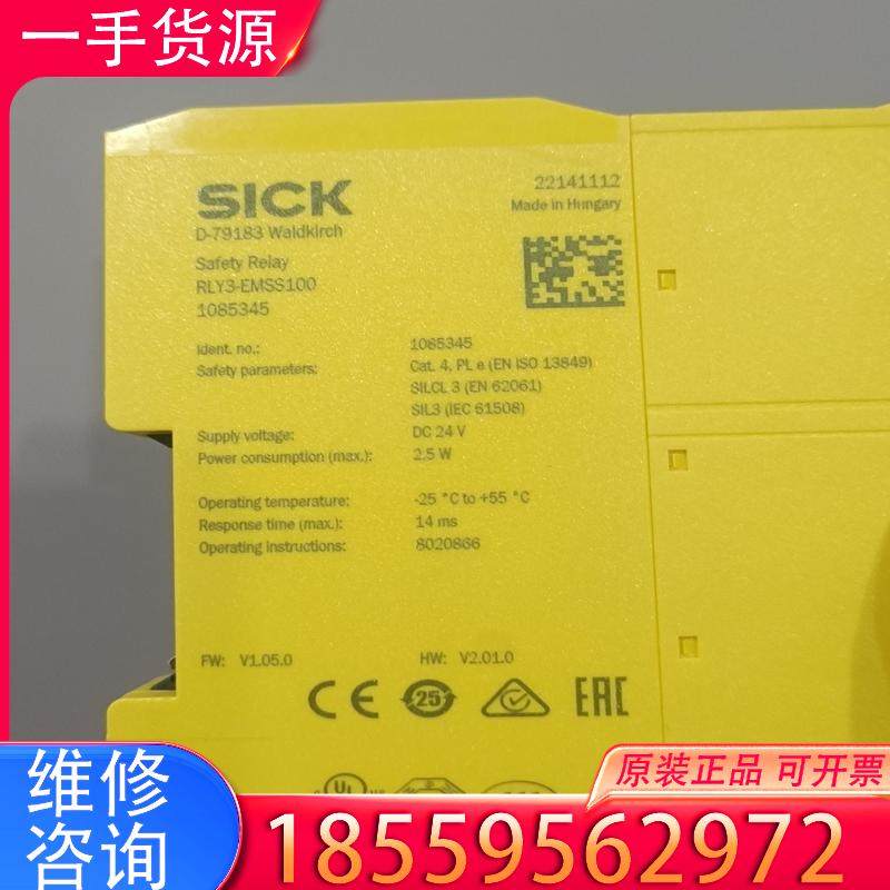 议价SICK安全继电器RLY3-EMSS100订货号10适用