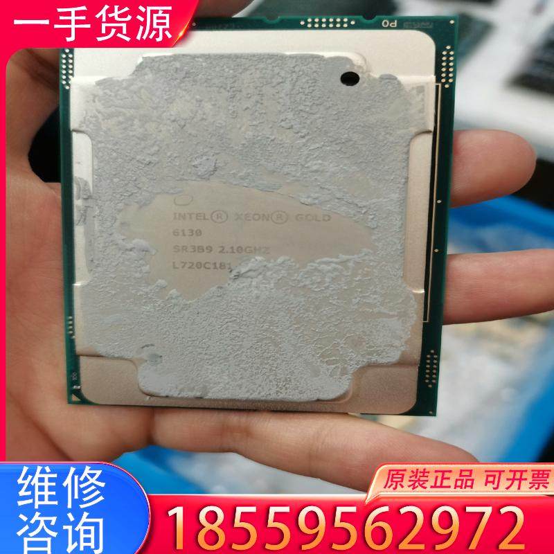 议价英特尔 6130正式版服务器拆机CPU16核心 32适用