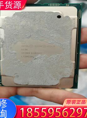 议价英特尔 6130正式版服务器拆机CPU16核心 32适用