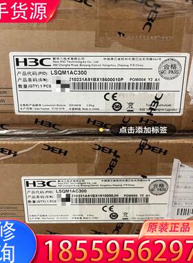 议价h3c lsqm1ac300 s7003x s750适用