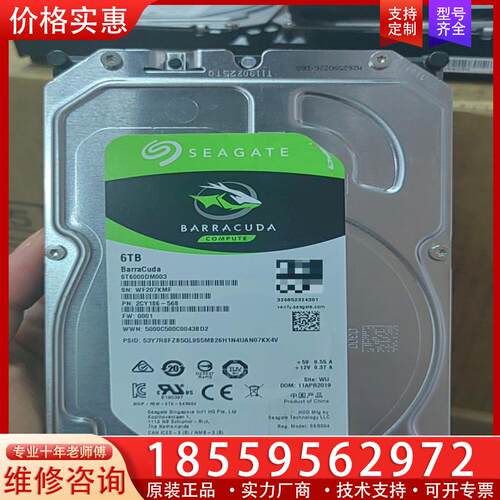 议价希捷6T SATA