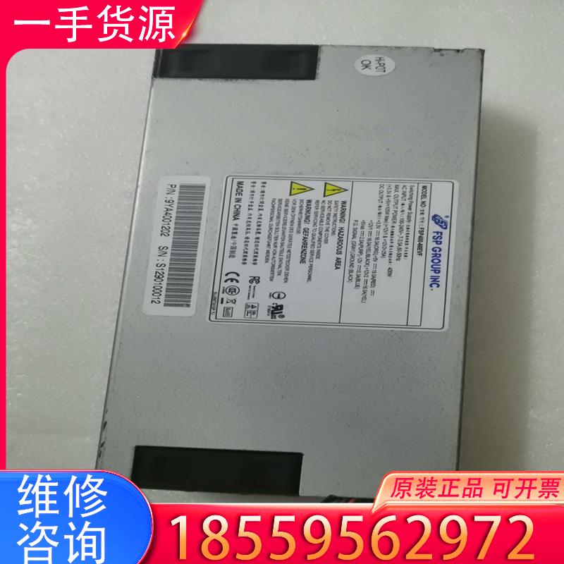 议价二手拆机FSP全汉FSP400-70LQ 研华研祥工适用
