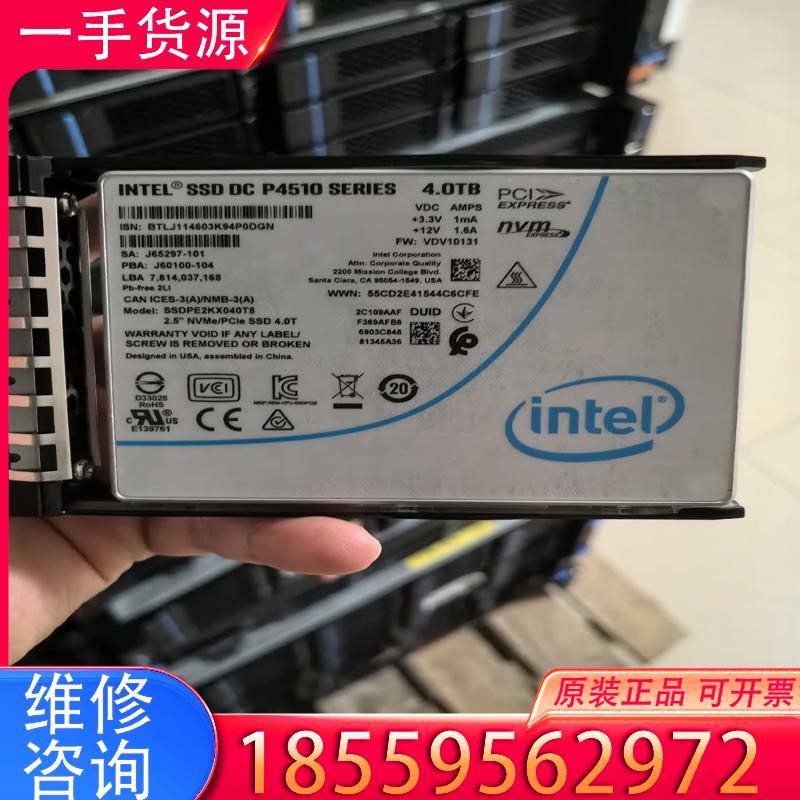 议价英特尔 p4510 4t 企业级固态 u.2接口适用