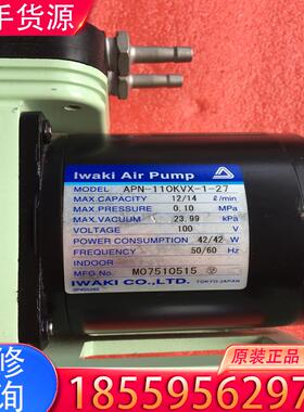 议价二手拆机原装lwaki日本直流隔膜泵-APN-110适用
