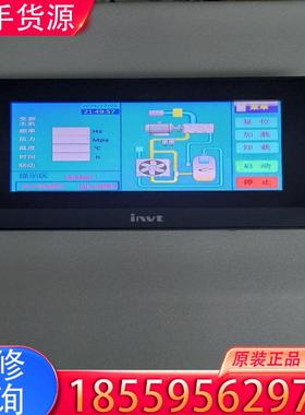 议价英威腾触摸屏 TC070A1  正常使用  实物图片适用