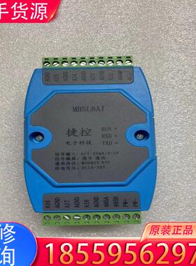 议价捷控数字接口模块，型号MBSL8AI，实物图拍摄，功适用