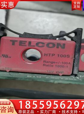 议价丹佛斯电流传感器，HTP-100S，175Z1227
