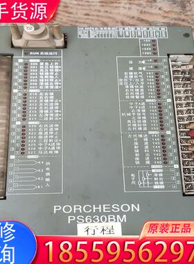 议价宝捷信ps630bm 行程适用