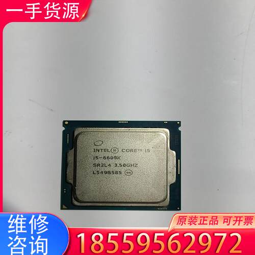 议价Intel/英特尔 i5-6600K 6代CPU，功适用