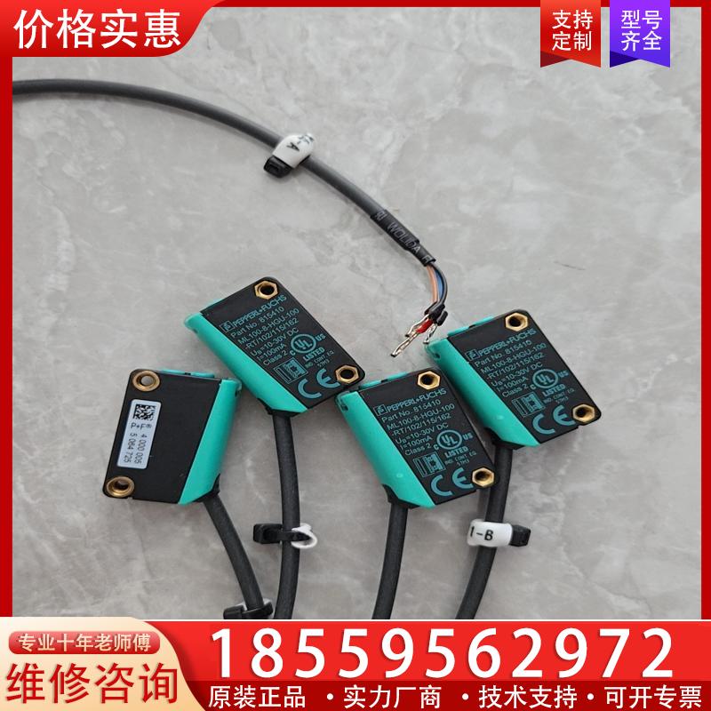 议价倍加福传感器815410 实物拍摄共计4个