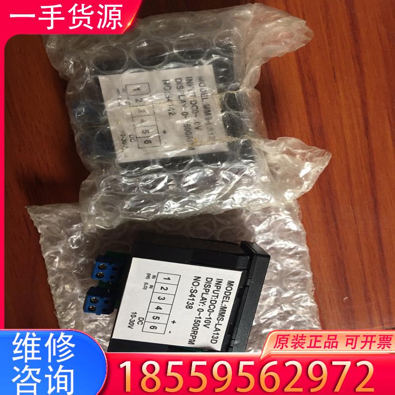议价MMS-LA13D计数器有2个全新适用