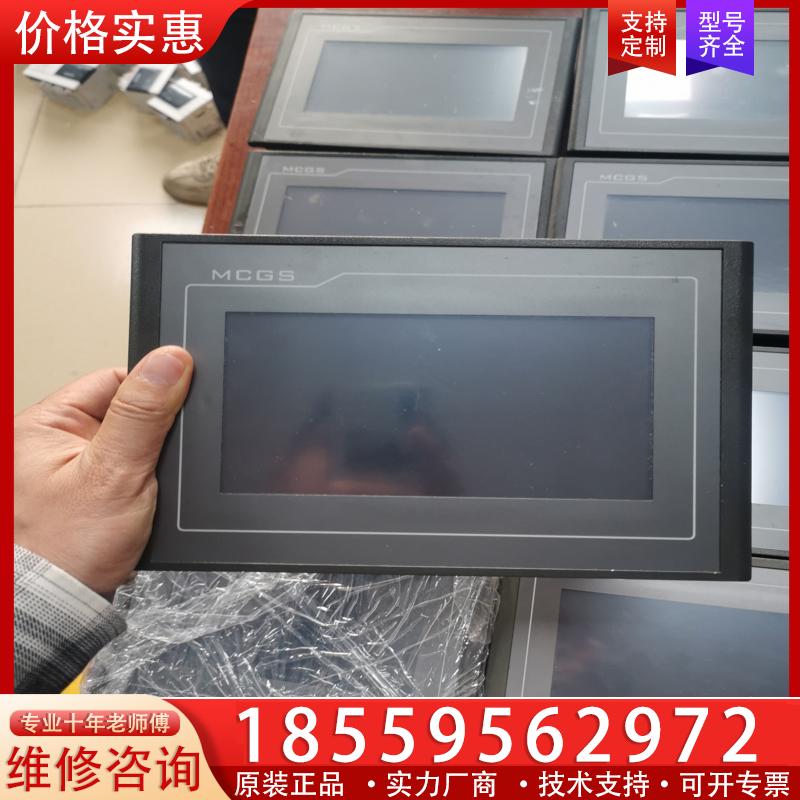 议价昆仑通态触摸屏，型号TPC7072GT ，带网口，成色如