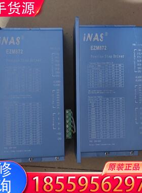 议价iNAS英纳仕步进驱动器EZM872,图片为实物，正适用