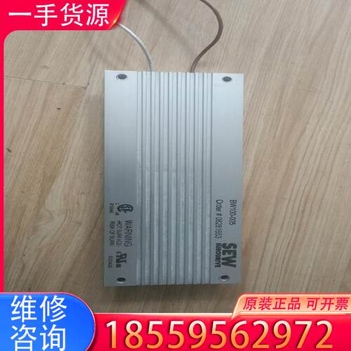 议价SEW电阻BW100-005适用