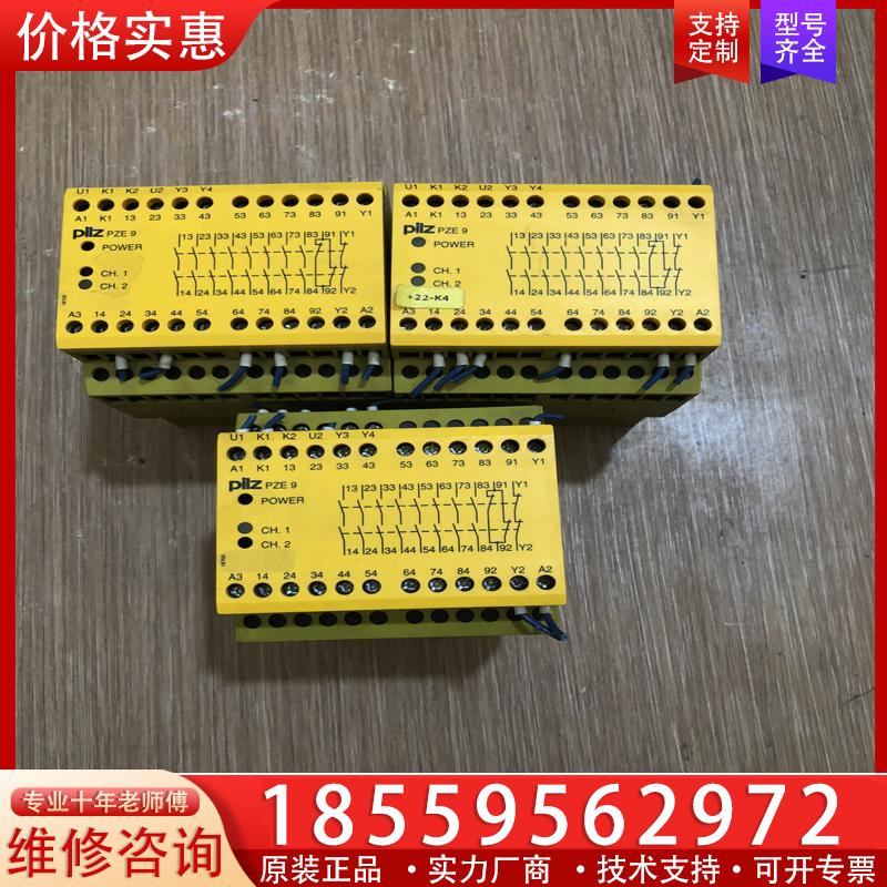 议价皮尔兹安全继电器PILZ  774150 PZE924V