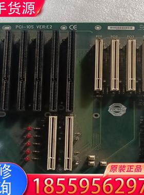 议价iPCI-10S VER:E2工控机底板，放仓库落灰适用