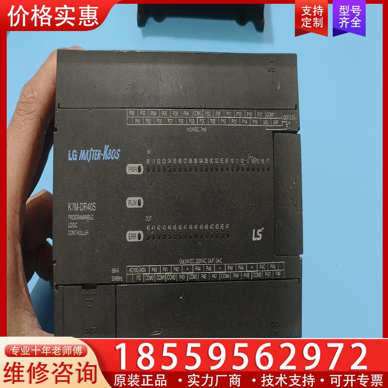 议价韩国LG PLC K7M-DR40S