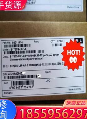 议价S1730S-L8F/L16F/L16FR/L24F适用