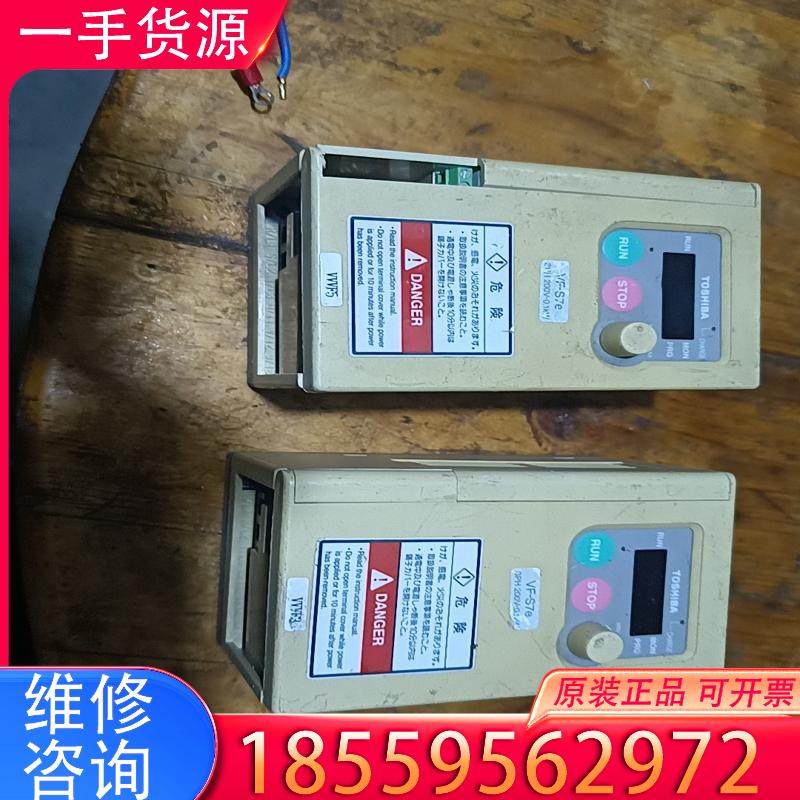 议价东芝变频器VFS7E-2001P  0.1KW   适用