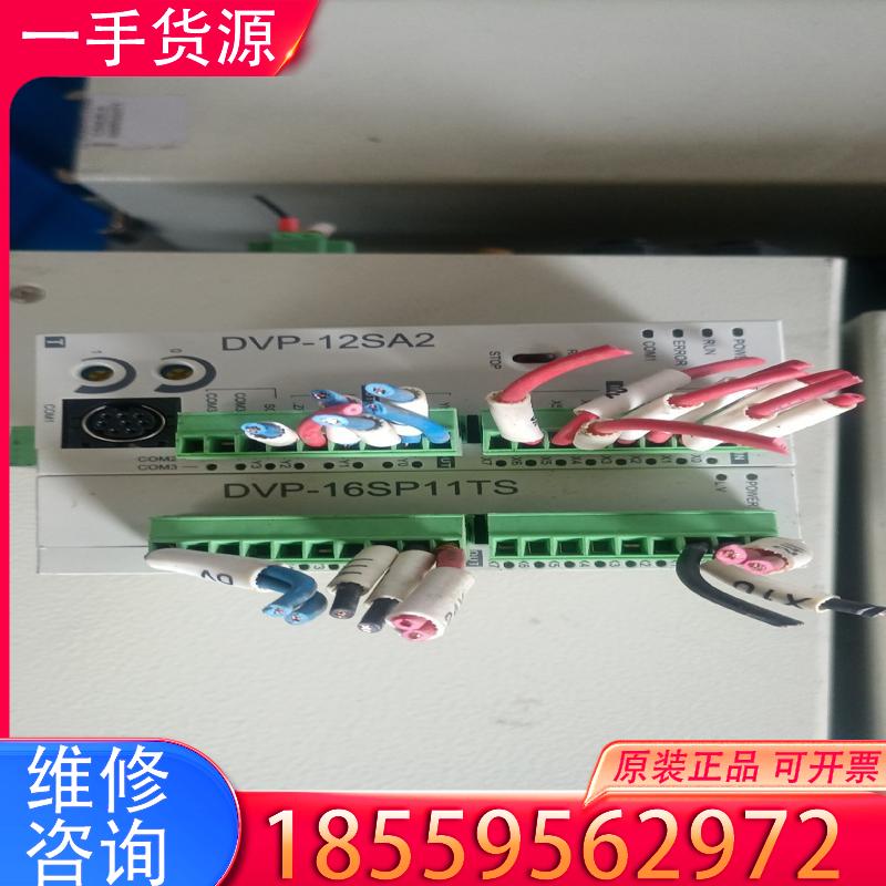议价台达DVP12SA211T  DVP16SP11TS适用
