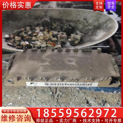 议价7MBR75SD120-50 原装拆机 模块包好
