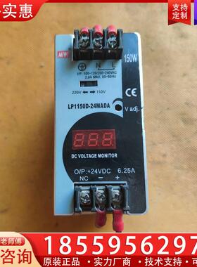 议价台湾导轨式电源LP1150D-24MADA，150W