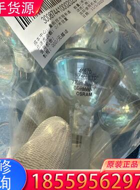 议价OSRAM欧司朗TITAN卤素灯MR16 46870适用