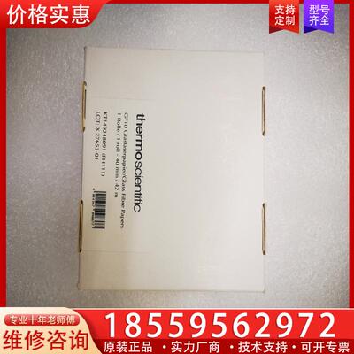 议价热电赛默飞原装大纸带42m，颗粒物。5028i,5030