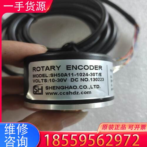 议价盛昊编码器SH50A11-1024-30T/E全新有适用