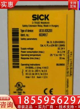 议价SICKsick UE10-30S2D0德国西克安全继电
