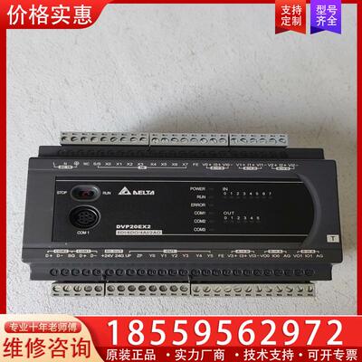 议价拆机台达PLC   DVP20EX200T  成色冲新，