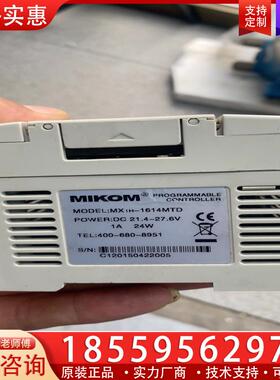 议价麦科MIKOM，plc，MX1H-1614MTD，拆机1