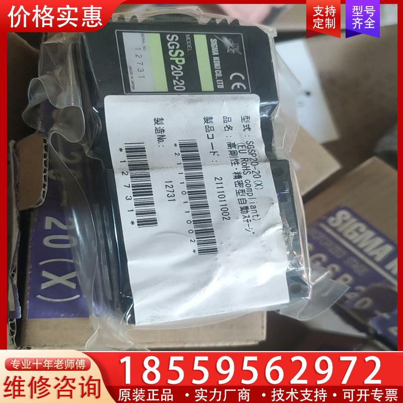 议价西格玛sgsp20-20全新位移滑台三台