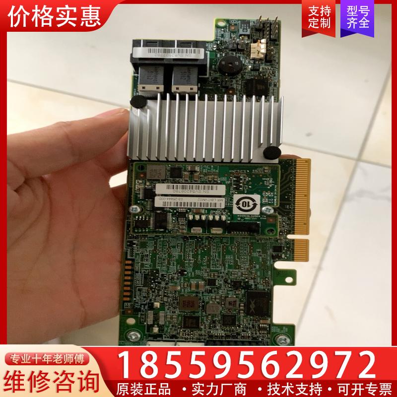 议价SAS9361-8I 1G LSI MegaRAID S