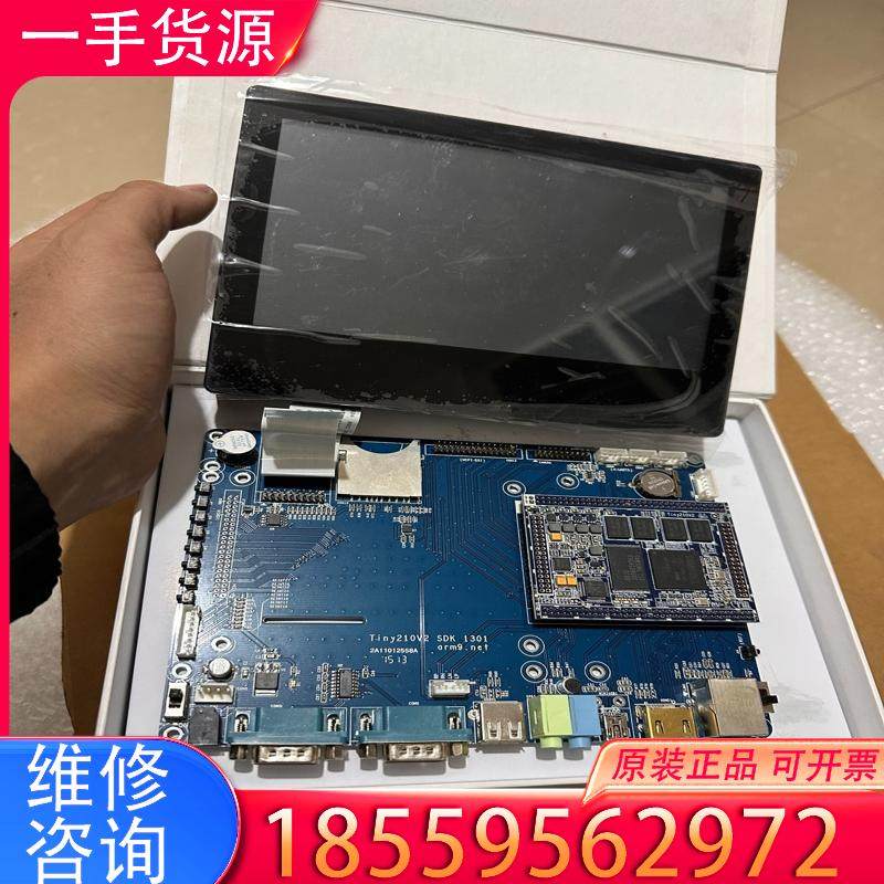 议价tiny210v2开发版。带显示屏图片实物图。库存全适用