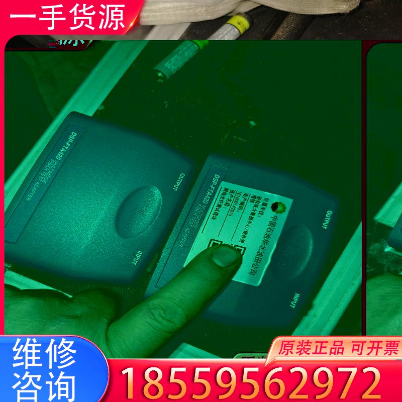 议价福禄克DSP-FTA420 光纤模块一对，成色好，具适用