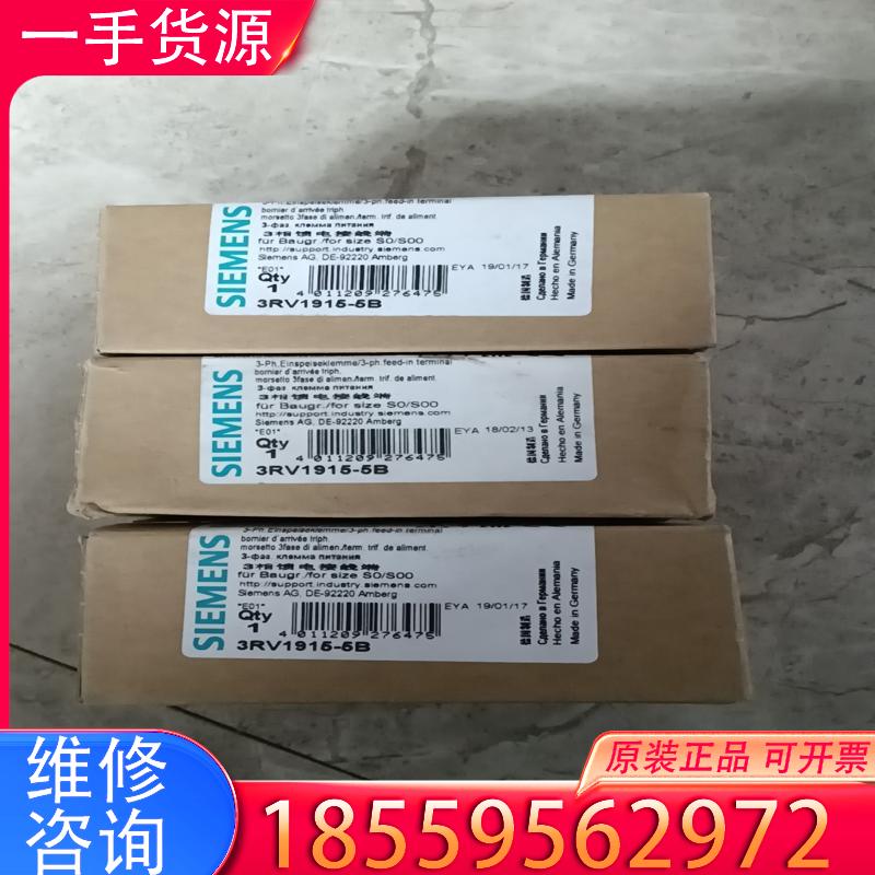 议价原装西门子3相馈电接线端  3RV1915-5B  适用