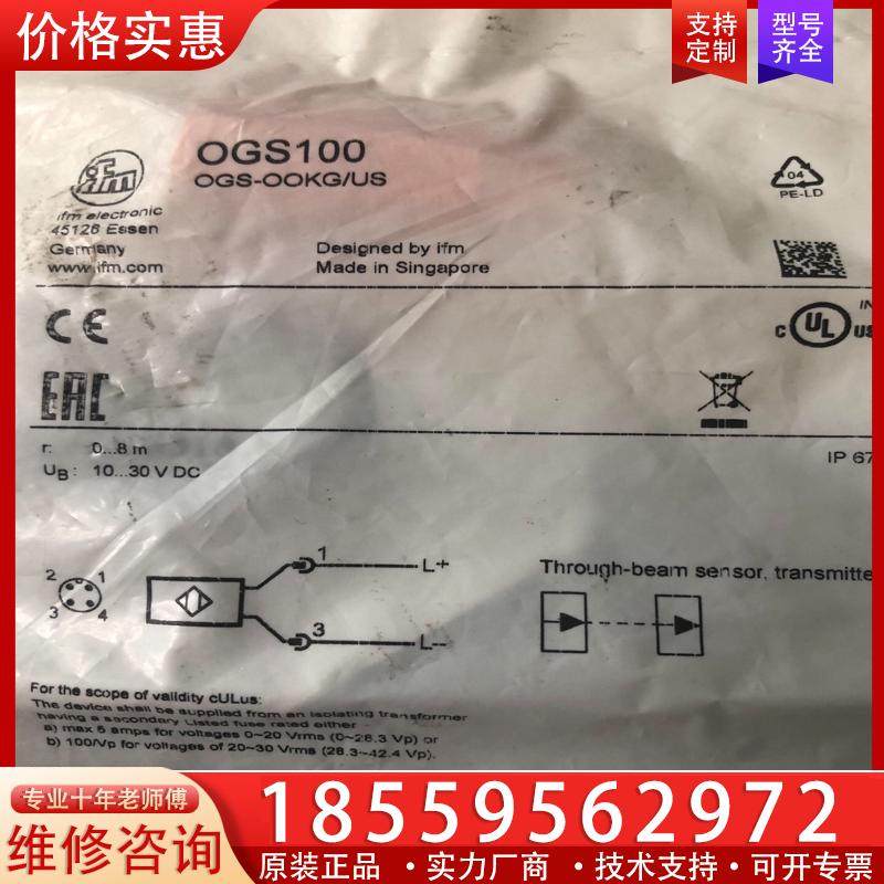 议价易福门OGS100全新