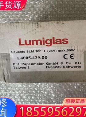 议价全新德国Lumiglas Lumistar鲁米星射灯适用