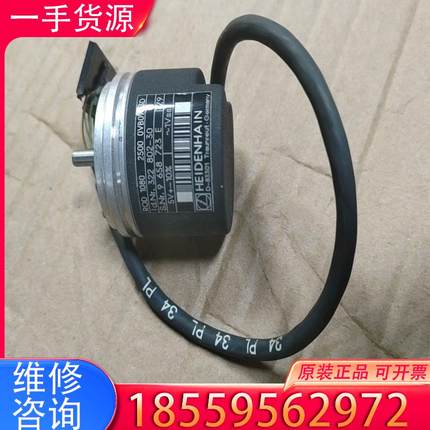 议价海德汉编码器 ROD 1080 2500 0VB09适用