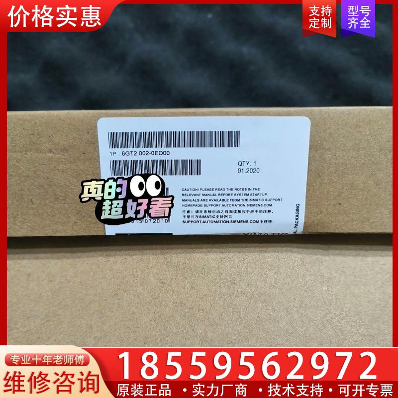 议价6GT2002-0ED00  西门子 DP 模块。